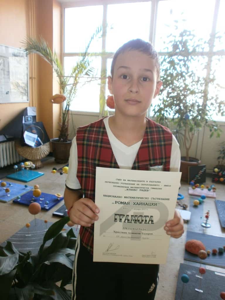 Наш ученик с Трета награда на Национално Математическо състезание „Роман Хайнацки“