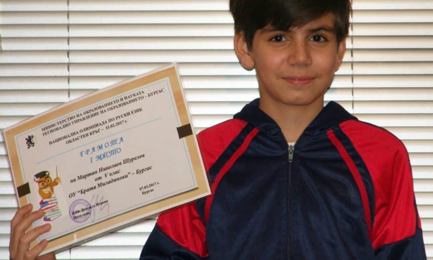 Наш ученик на Първо място в Областния кръг на олимпиадата по руски уезик