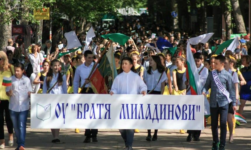 24 май – ОУ „Братя Миладинови“ – Бургас